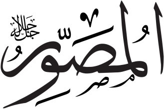 Al-Musawwir